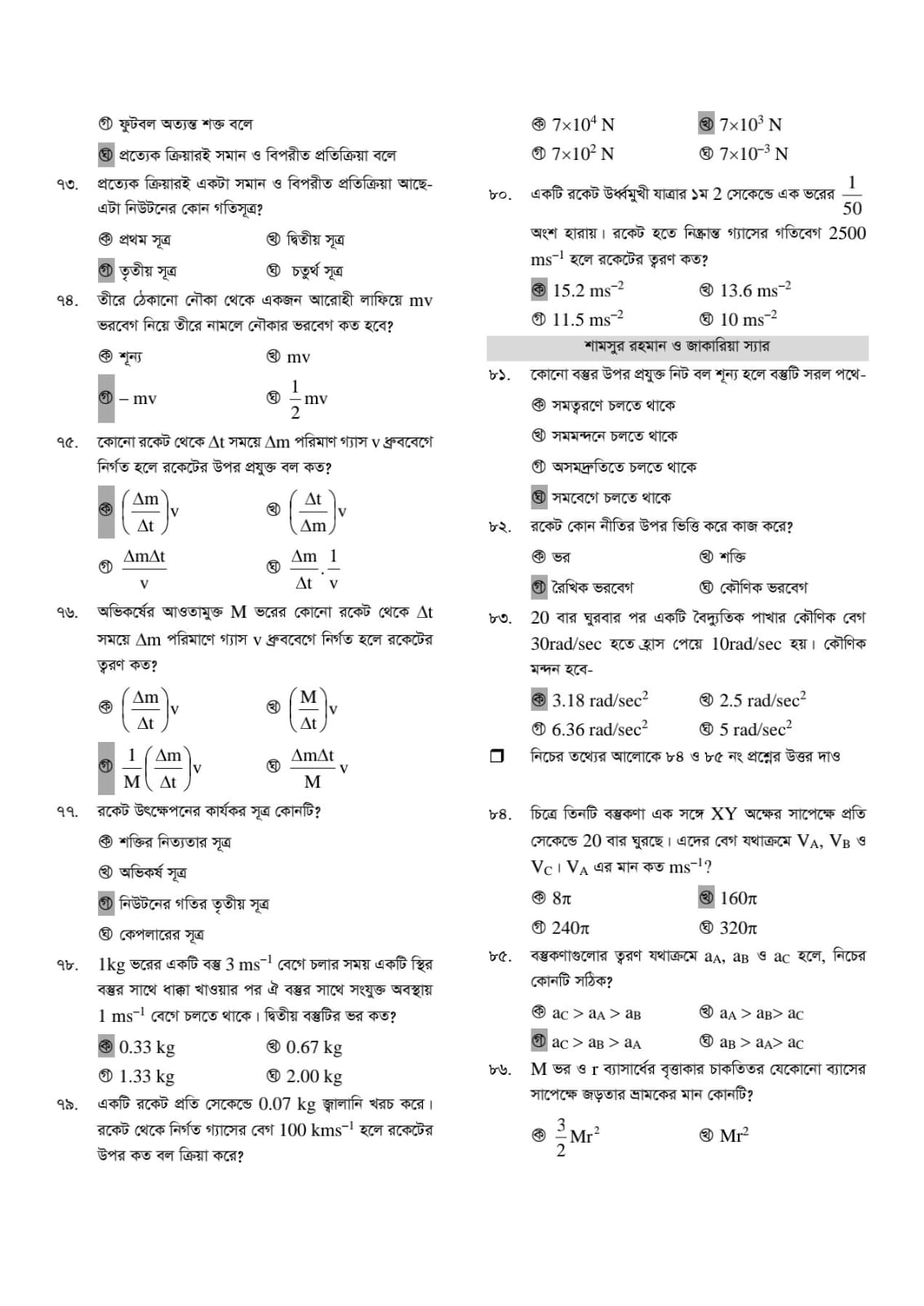 Macro School - sheet image